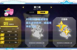 PG模拟器:雄威带领国王逆转胜利，威盛现神勇之姿